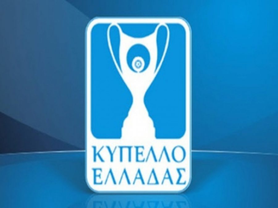 Αύριο Τρίτη η κλήρωση του Κυπέλλου Ελλάδας