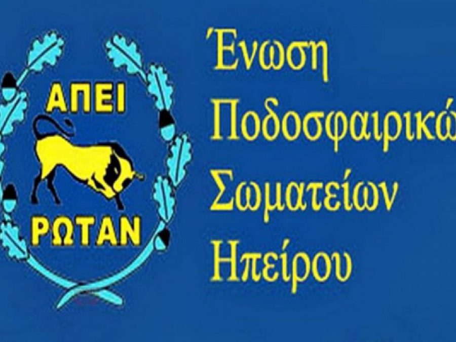 Η ΕΠΣΗΠ συγχαίρει παίκτες,προπονητές και διοίκηση του ΠΑΣ