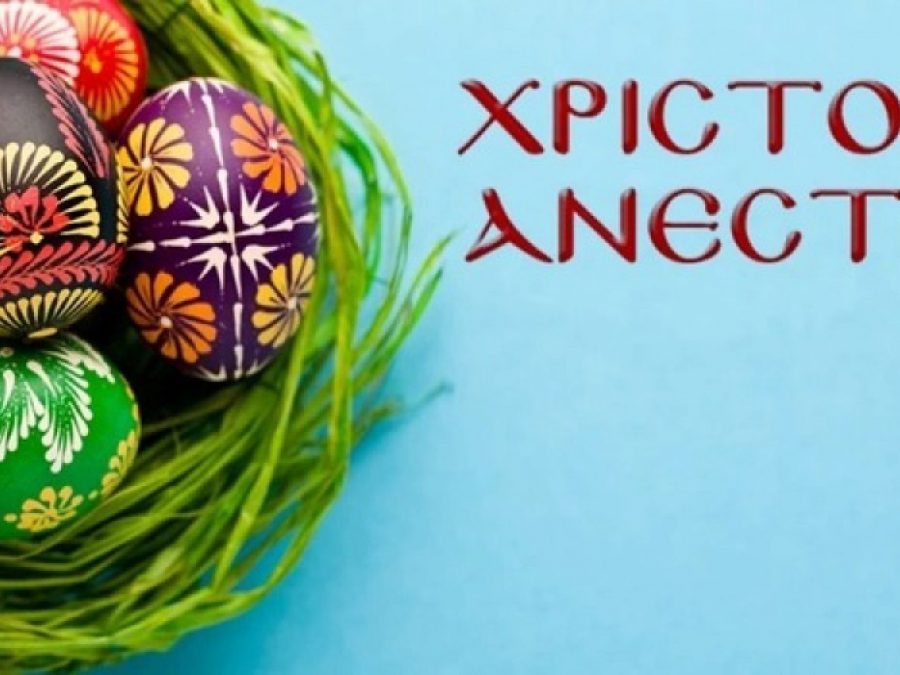 Χριστός Ανέστη, χρόνια πολλά!!!