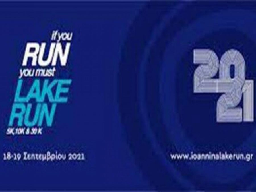 Άνοιξαν οι εγγραφές για το Ioannina Lake Run 2021