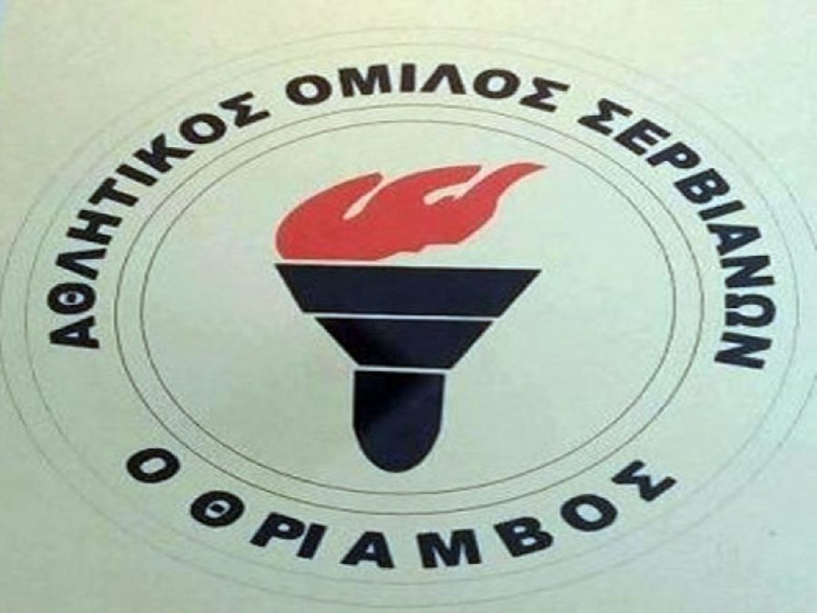 Ξανά πρόεδρος ο Χρήστος Κατερίνης στον Θρίαμβο Σερβιανών