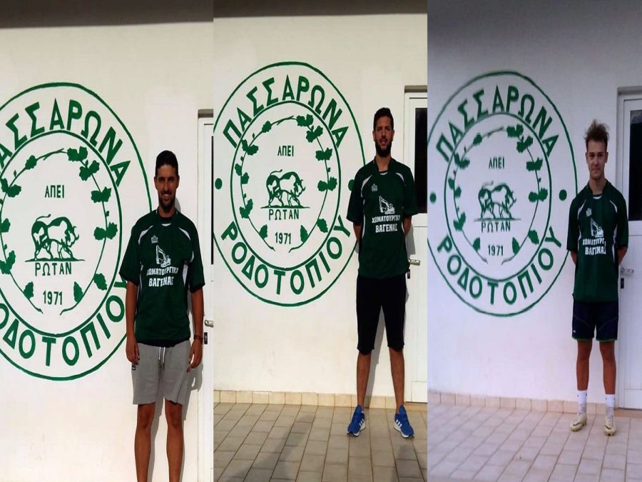 Τριπλό μεταγραφικό χτύπημα για το Ροδοτόπι με Γεωλδάση Π., Πασχάλη και Μήτση 
