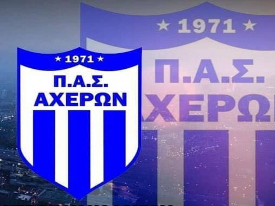 Συνεχίζει στη Γ' Εθνική ο Αχέρων Καναλακίου
