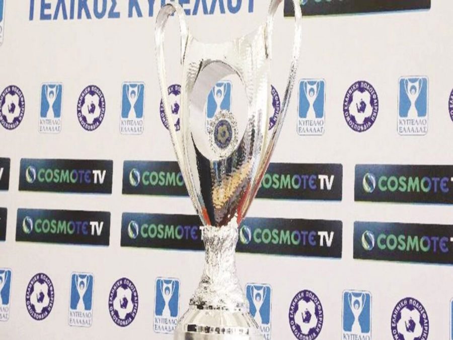 Στην Cosmote TV το Κύπελλο Ελλάδος
