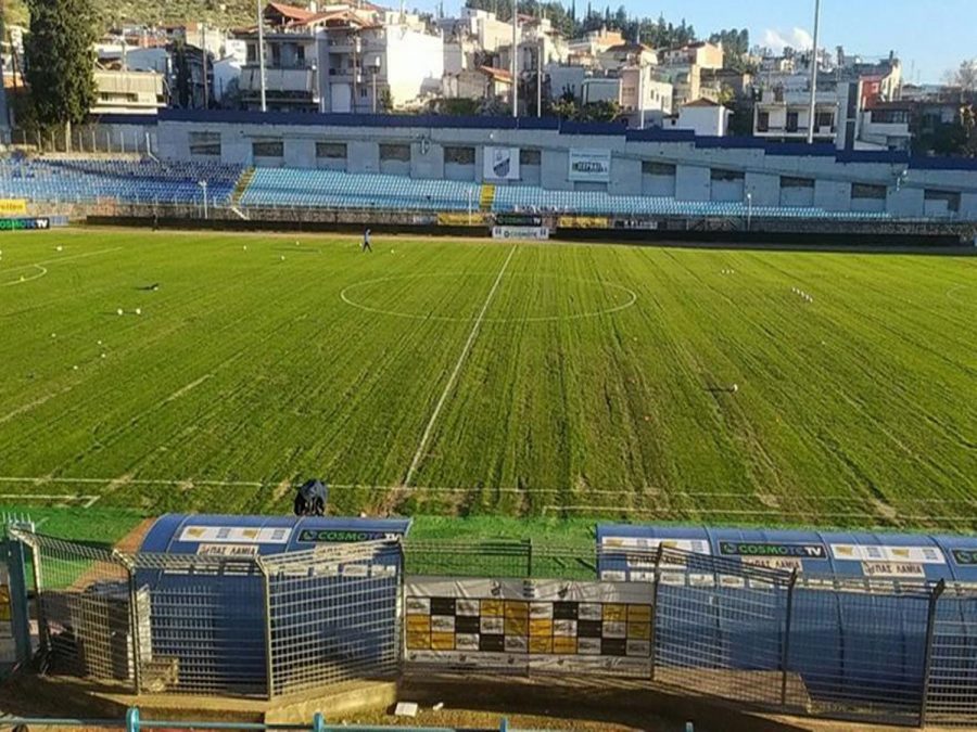 Χωράφι το γήπεδο της Λαμίας