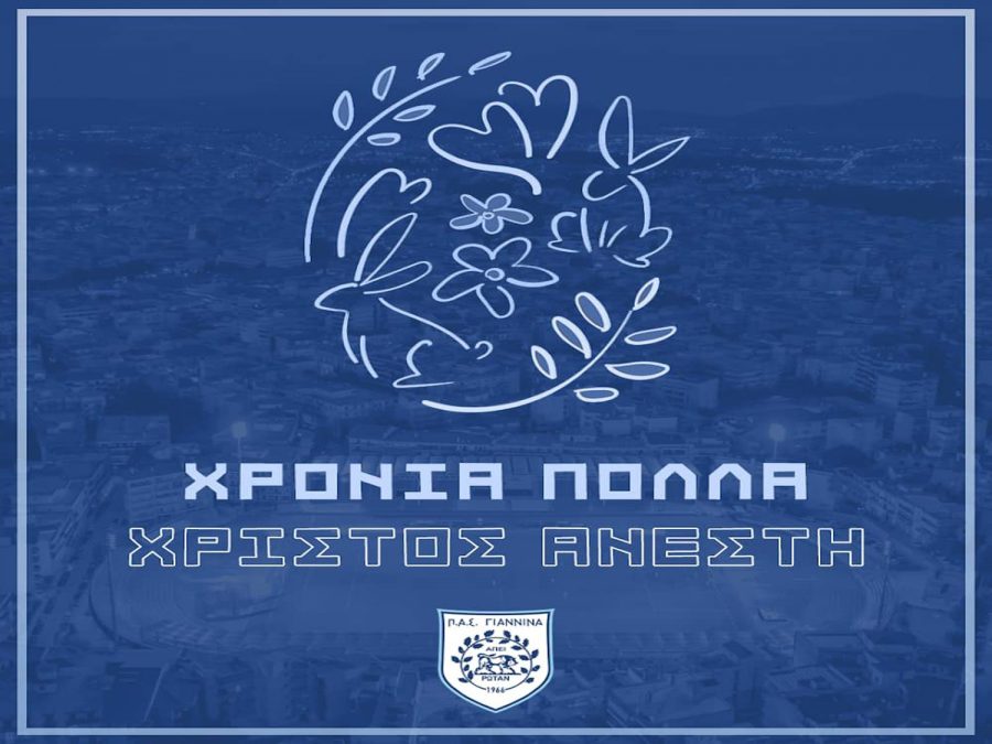 Οι πασχαλινές ευχές της ΠΑΕ ΠΑΣ Γιάννινα