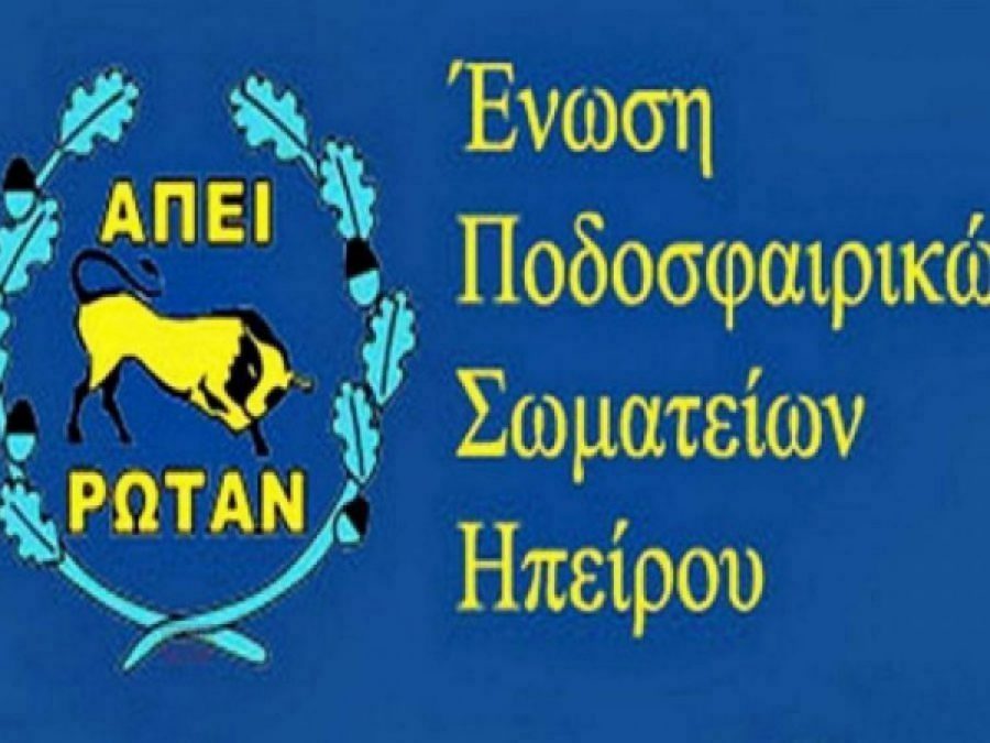 Οι ημερομηνίες για δήλωση συμμετοχής σε  Α', Β' και Γ' κατηγορία