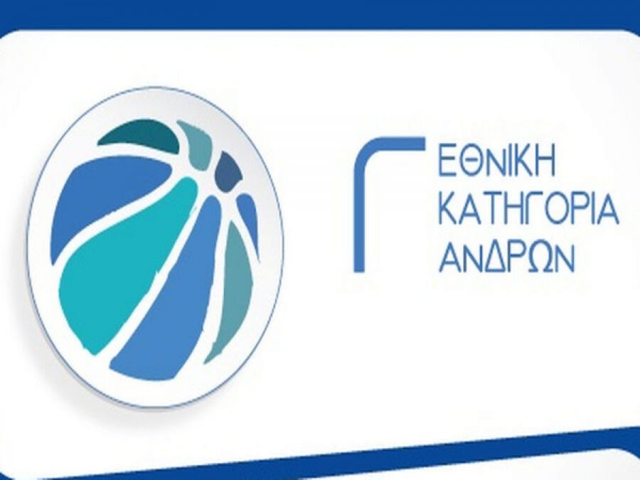 Γ΄ Εθνική Μπάσκετ: Καναλάκι-IBC στην πρεμιέρα 