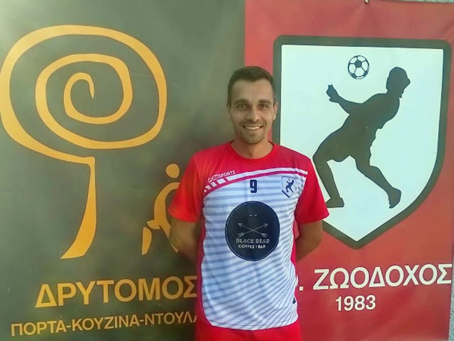 Την απόκτηση του Χρήστου Τούση ανακοίνωσε η Ζωοδόχος