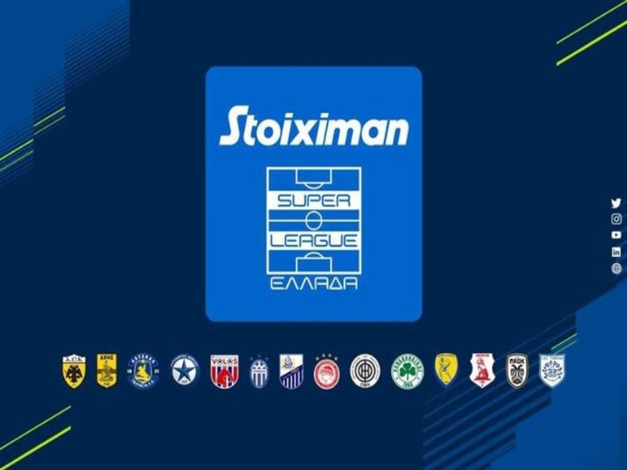  Super League: Ανακοίνωσε την αναβολή της 14ης αγωνιστικής