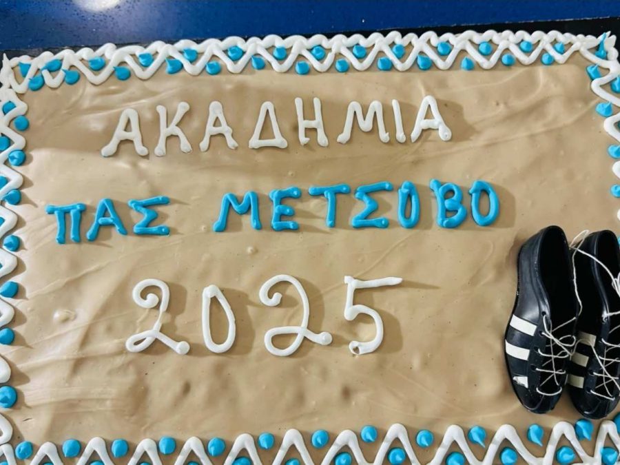 Έκοψε την πρωτοχρονιάτικη πίτα η ακαδημία του ΠΑΣ Μετσόβου