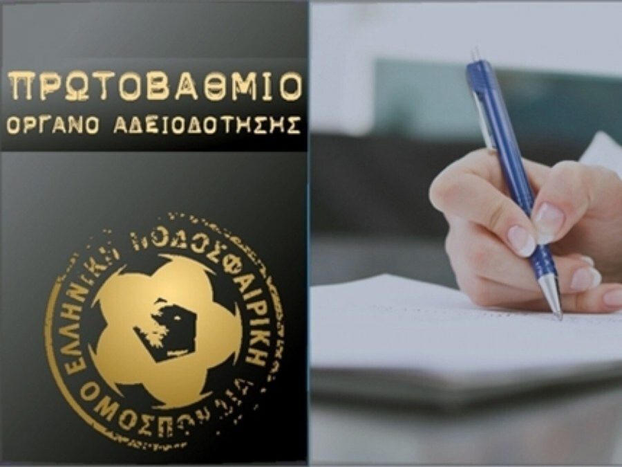 Χωρίς άδεια και επίσημα ο ΠΑΣ Γιάννινα