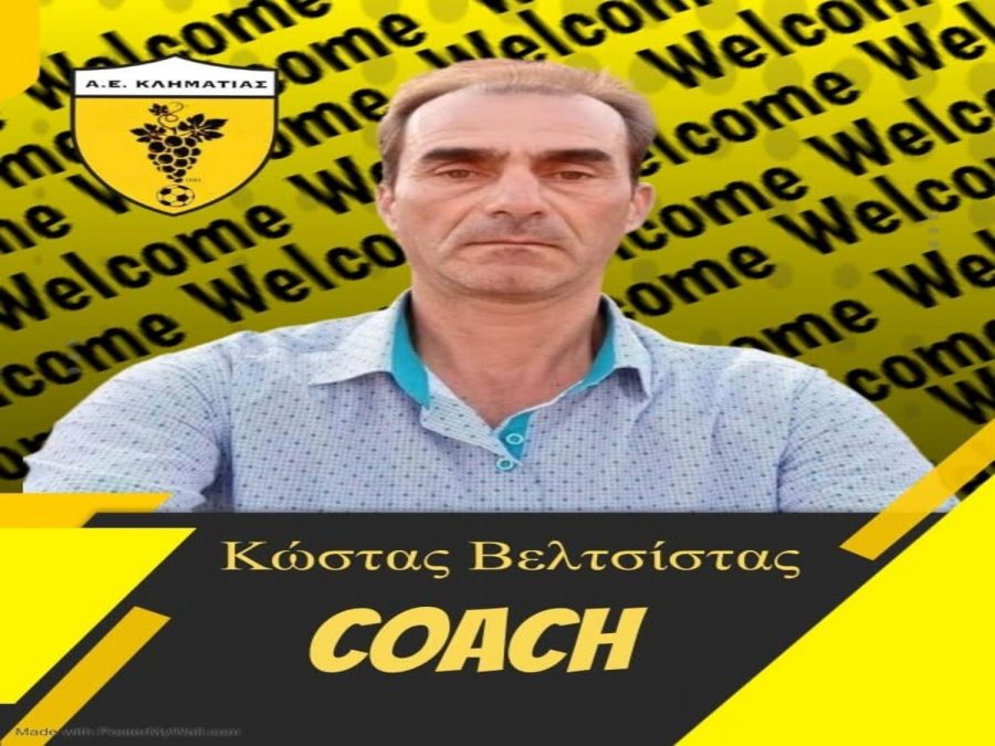 Ανανέωσε με τον Βελτσίστα η Κληματιά, συνεχίζει στο τιμόνι και στην Α’ Ερασιτεχνική