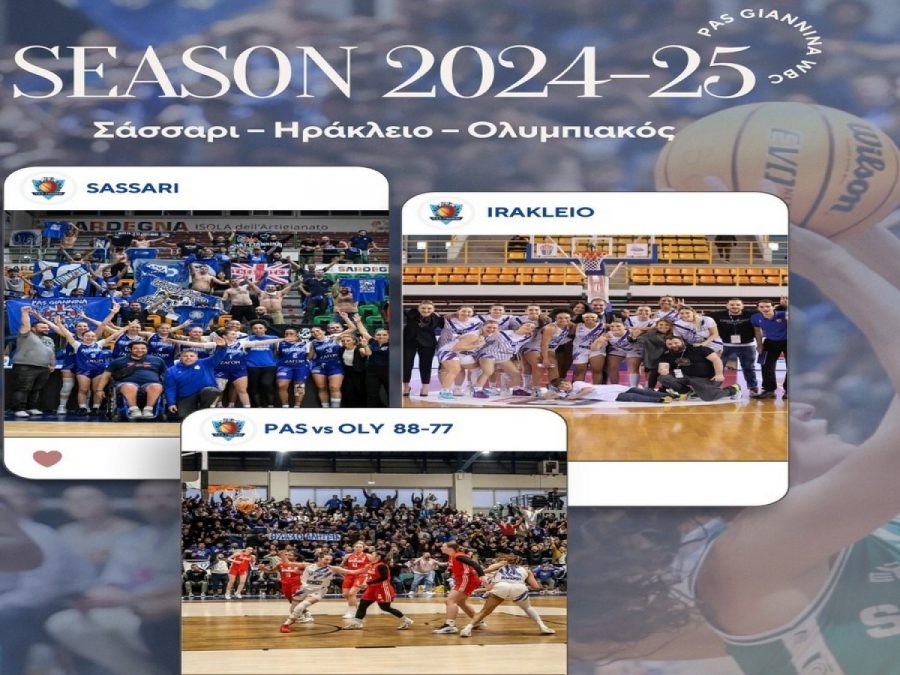 Σάσσαρι - Ηράκλειο - Ολυμπιακός: Μια σεζόν σταθμός για τον ΠΑΣ