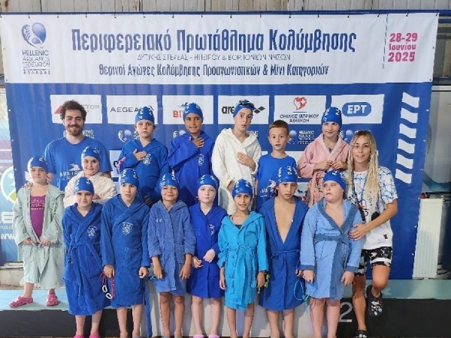Πρωταθλητής ο ΠΑΣ στο περιφερειακό πρωτάθλημα κολύμβησης