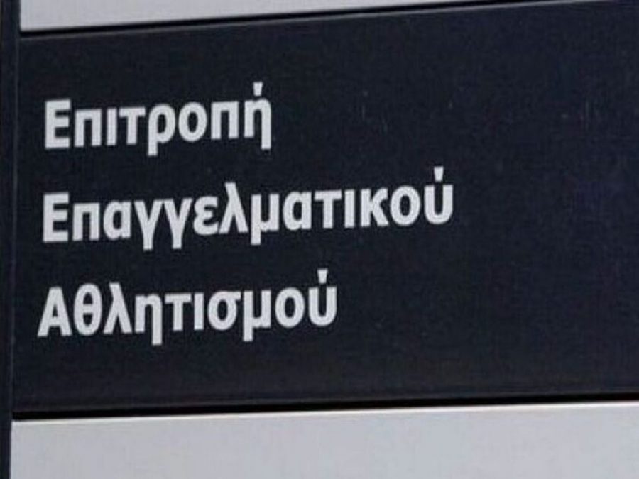 Σε απολογία ο ΠΑΣ στην Επιτροπή Επαγγελματικού Αθλητισμού
