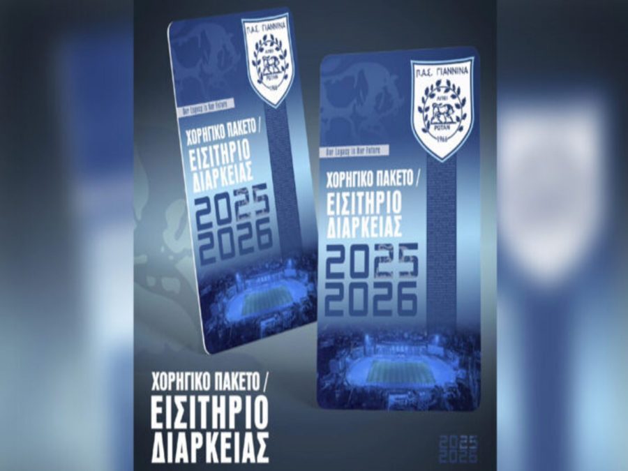 Κυκλοφόρησαν και τα χορηγικά πακέτα μέσω αγοράς των διαρκείας