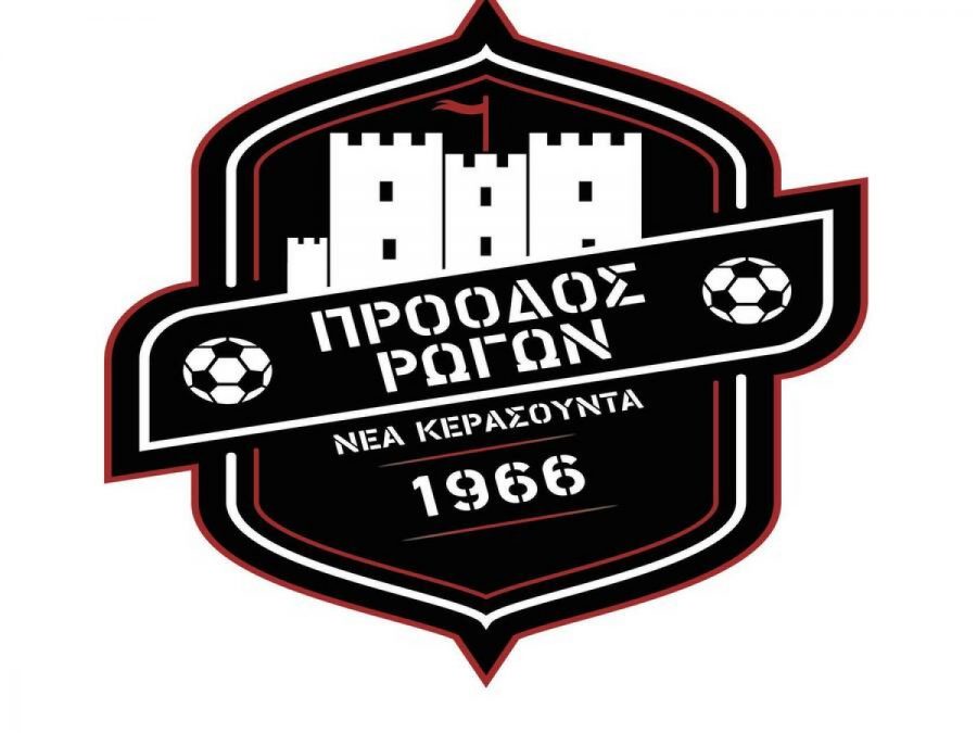 Στην Πρόοδο Ρωγών οι Μουχάνης, Τσιάμης και Δάλλας 