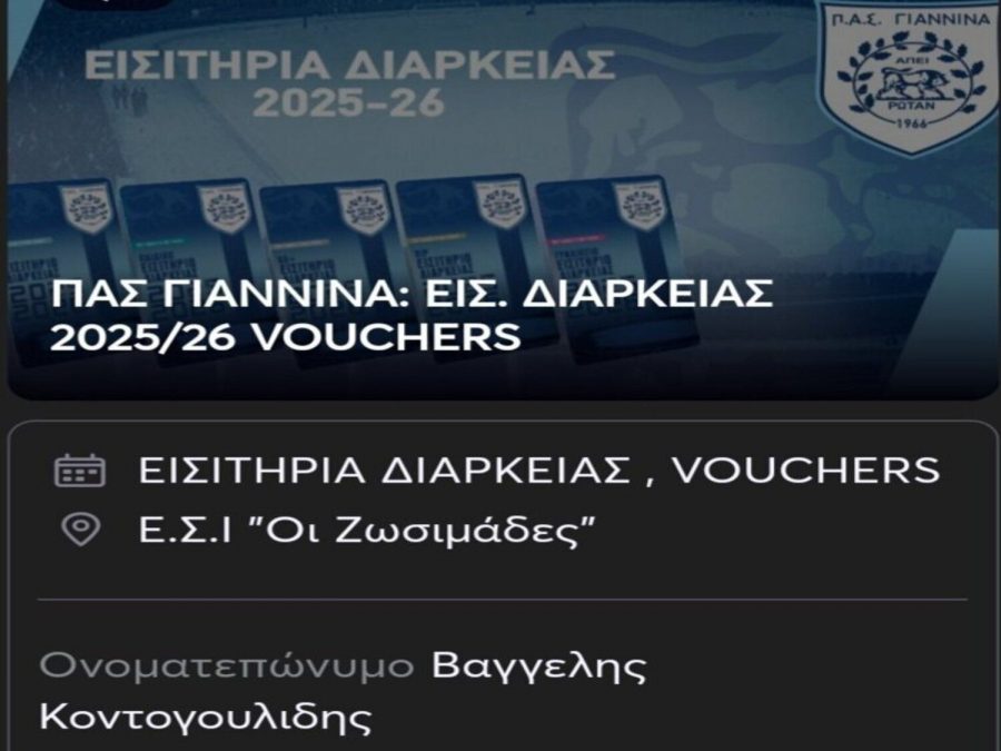 Αγόρασε διαρκείας του ΠΑΣ ο Βαγγέλης Κοντογουλίδης