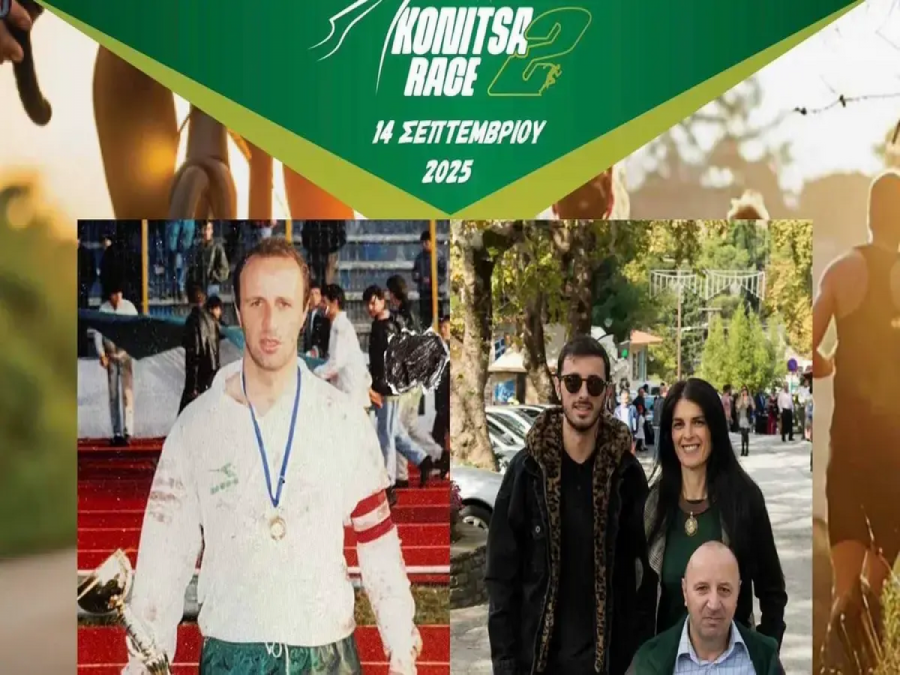 Αφιερωμένο στον Φάνη Μουρεχίδη το «Konitsa Race 2
