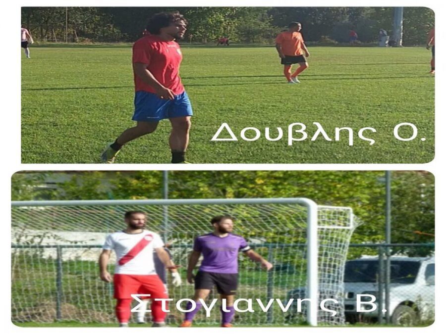 Παίκτες του Περάματος οι Δούβλης και Στογιάννης 