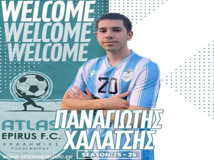 Παίκτης του Άτλαντα ο Παναγιώτης Χαλάτσης