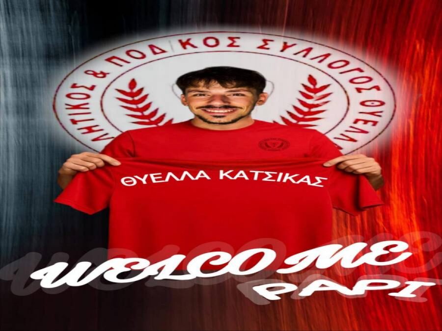 Σπουδαία κίνηση με Παπακίτσο για την Κατσικά