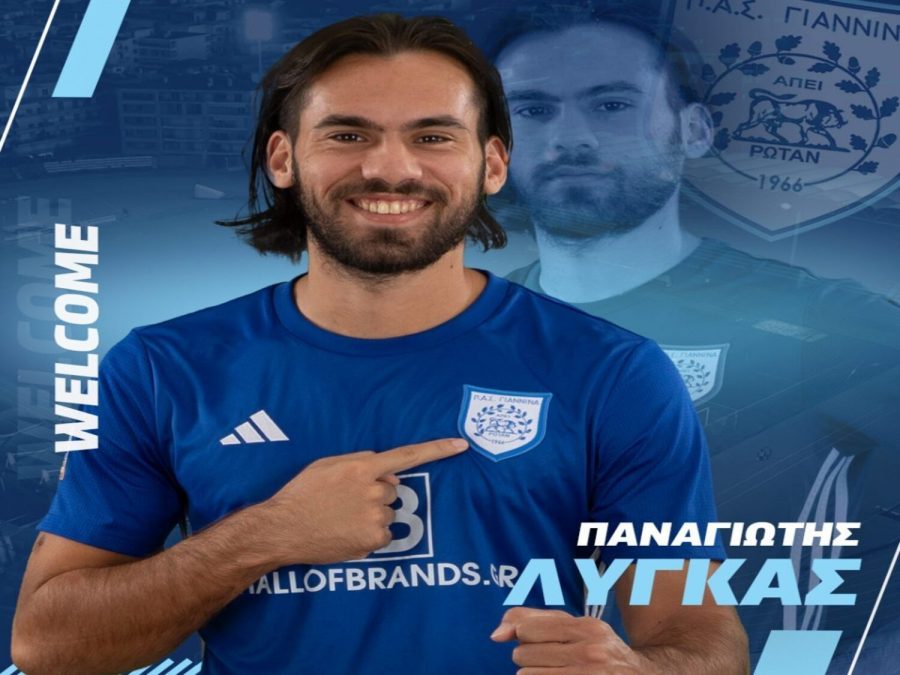 Παίκτης του ΠΑΣ Γιάννινα ο Παναγιώτης Λύγκας