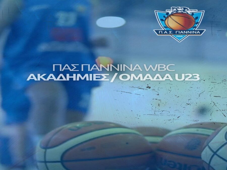 Έναρξη Ακαδημιών στον ΠΑΣ και δημιουργία U23