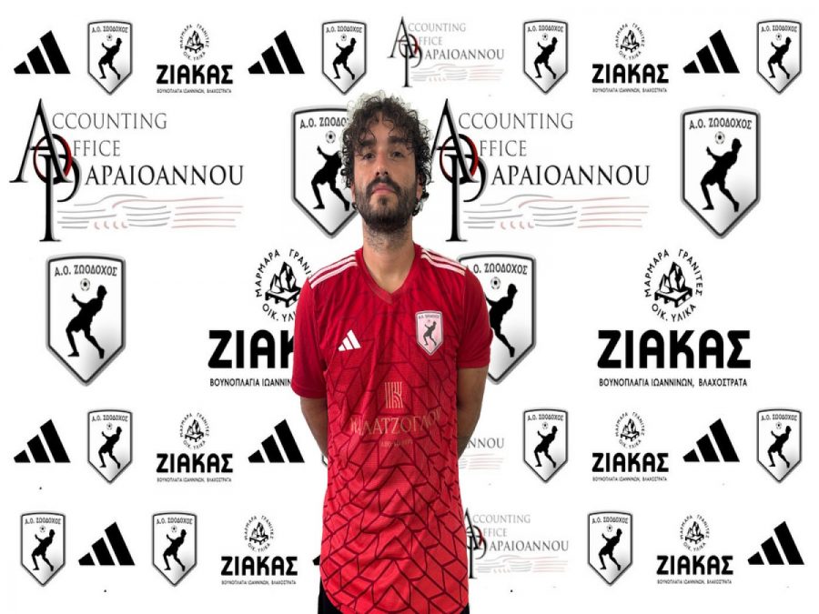 Στη Ζωοδόχο ο Γιάννης Σιώλος