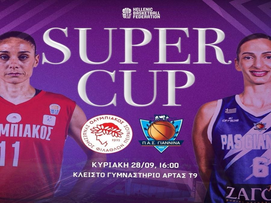 Super Cup: Ραντεβού στην Άρτα για ΠΑΣ Γιάννινα και Ολυμπιακό