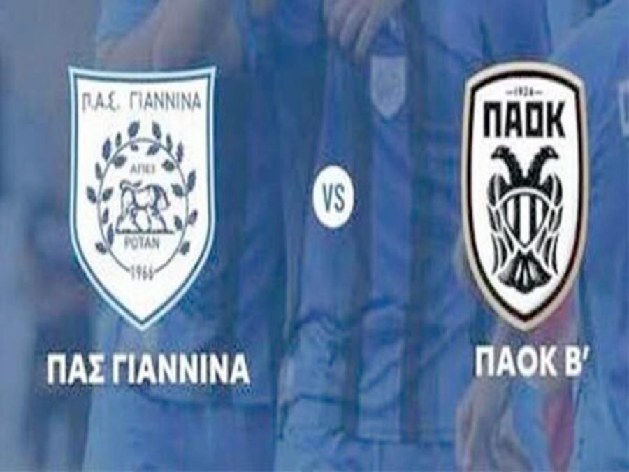 Για την πρώτη νίκη με σύμμαχο τον κόσμο του ο ΠΑΣ Γιάννινα