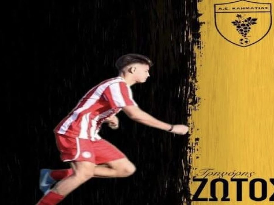 Επέστρεψε στην Κληματιά ο Ζώτος 