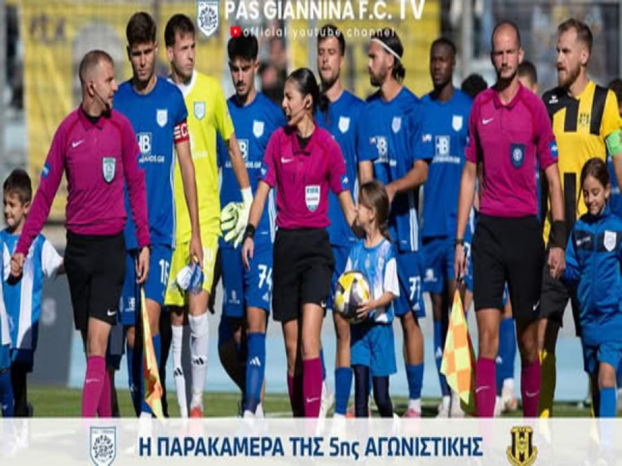 Η παρακάμερα του αγώνα ΠΑΣ Γιάννινα - Αν. Καρδίτσας (video)