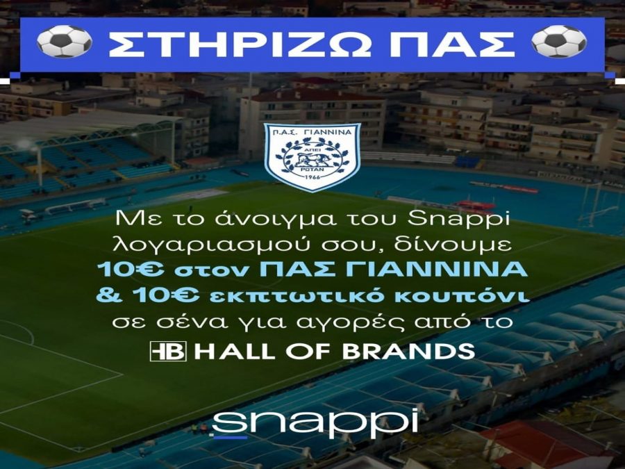  Δέκα ευρώ με κάθε λογαριασμό Snappi