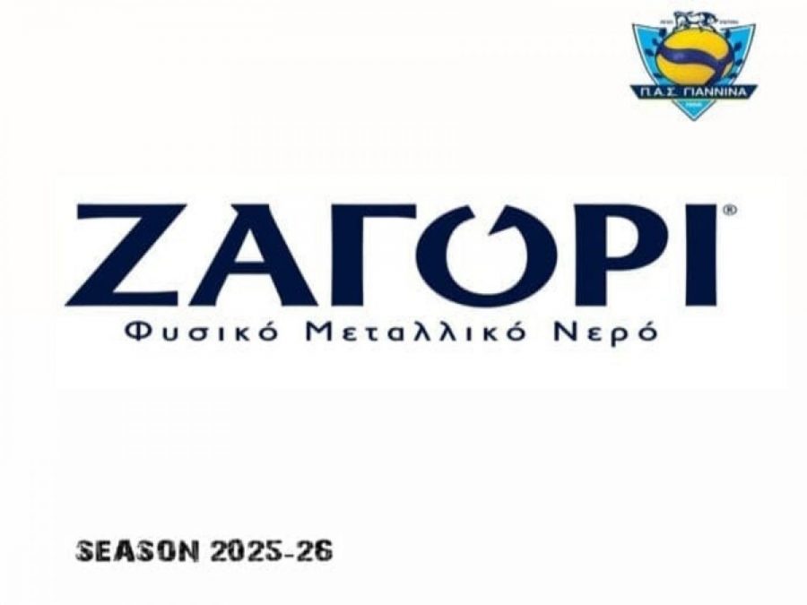 Μέγας χορηγός στον ΠΑΣ Γιάννινα WVC η ΧΗΤΟΣ ΑΒΕΕ