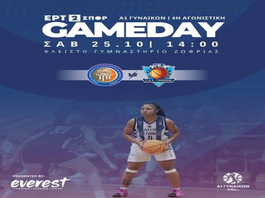 Για την πρώτη εκτός έδρας νίκη στην Α1 ο ΠΑΣ