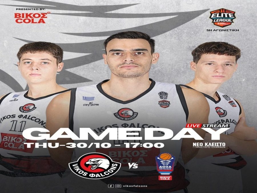 Τη Δόξα Λευκάδας υποδέχεται ο Βίκος Ιωαννίνων