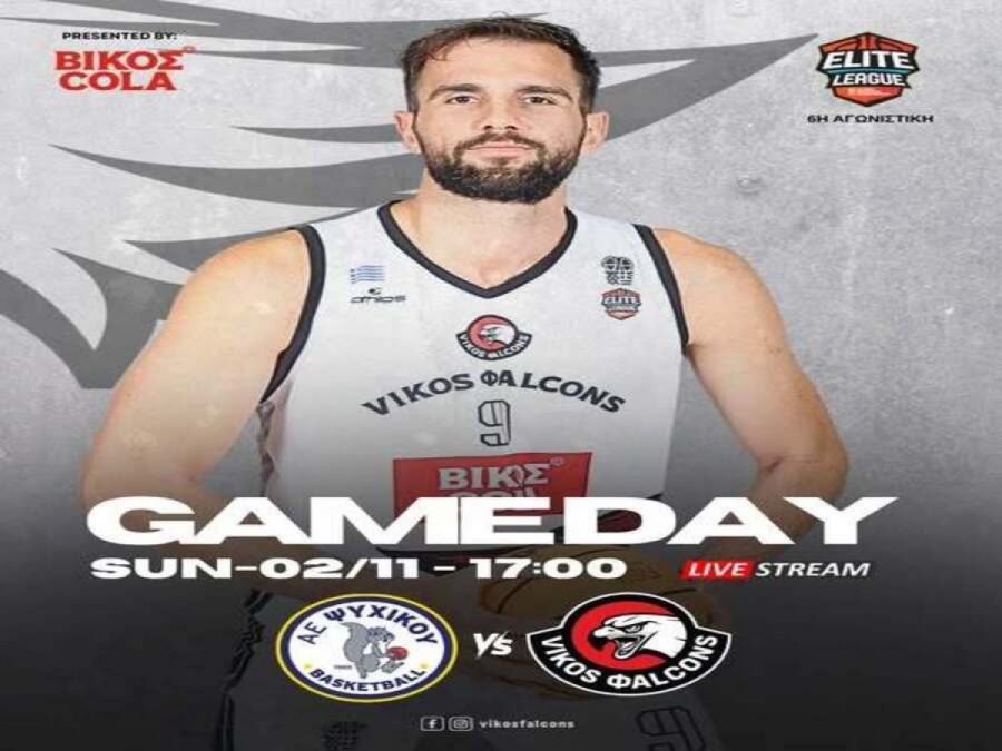 Στο Ψυχικό αγωνίζεται ο Βίκος Ιωαννίνων