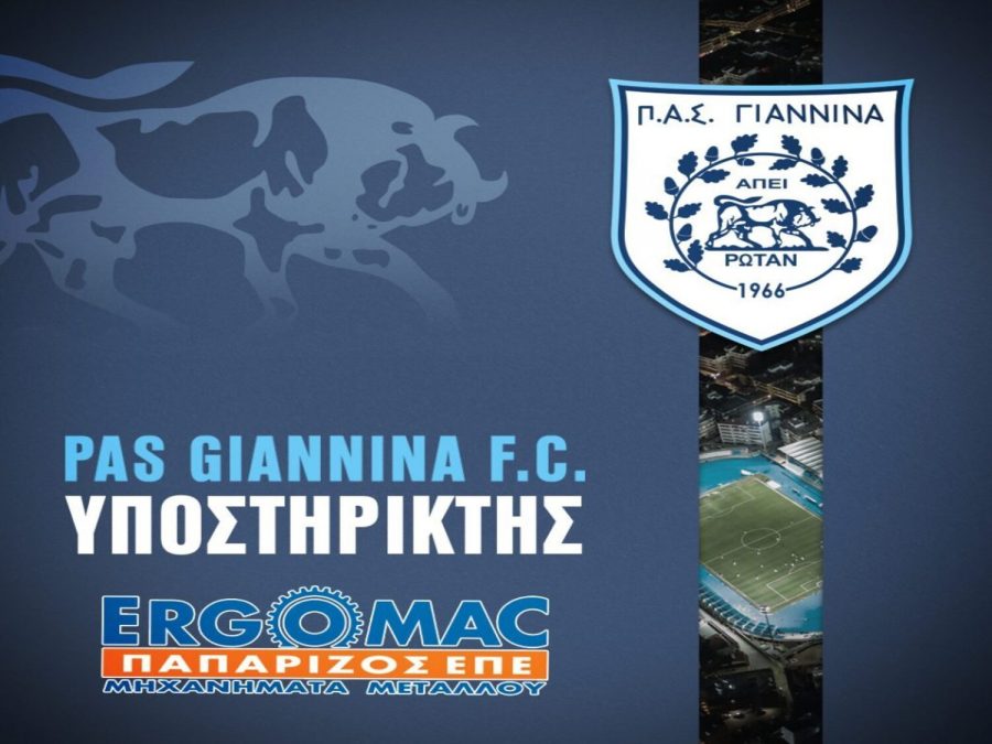 Χορηγική υποστήριξη της Ergomac Παπαρίζος στον ΠΑΣ