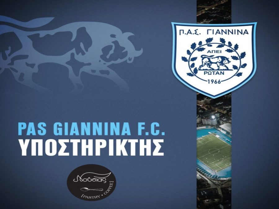 Χορηγός στον ΠΑΣ Γιάννινα και τα "Ζαχαροπλαστεία Νούσιας"