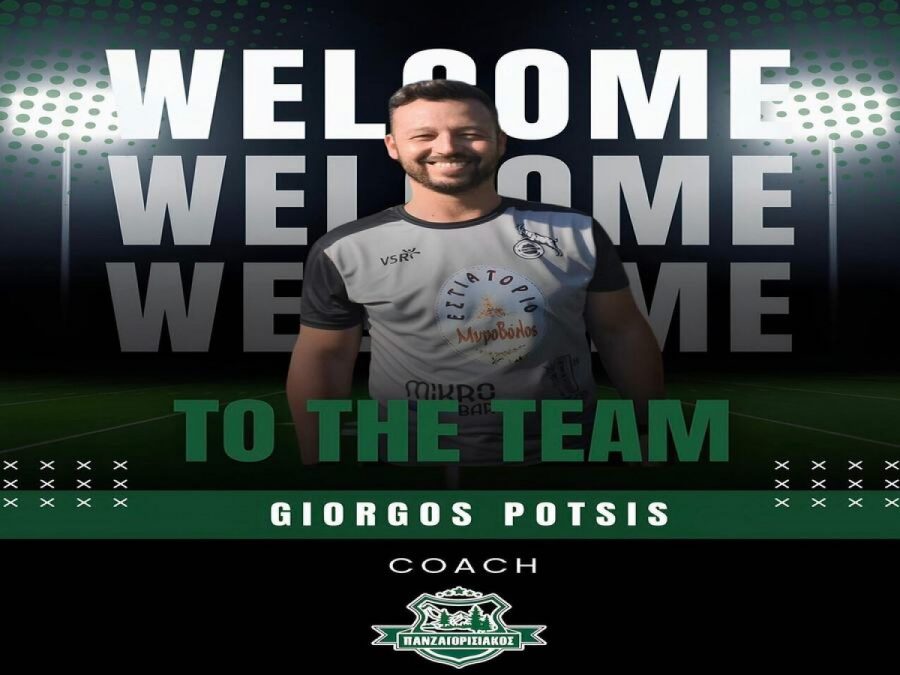 Νέος προπονητής στον Πανζαγορισιακό ο Πότσης 