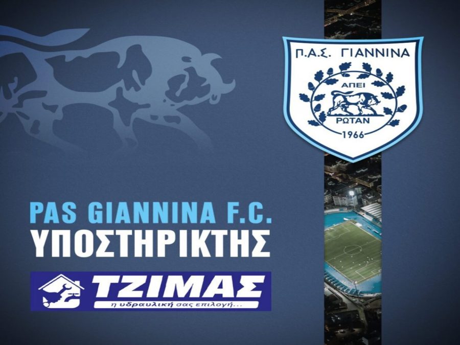 Η εταιρία «Τζίμας» χορηγός στον ΠΑΣ Γιάννινα 