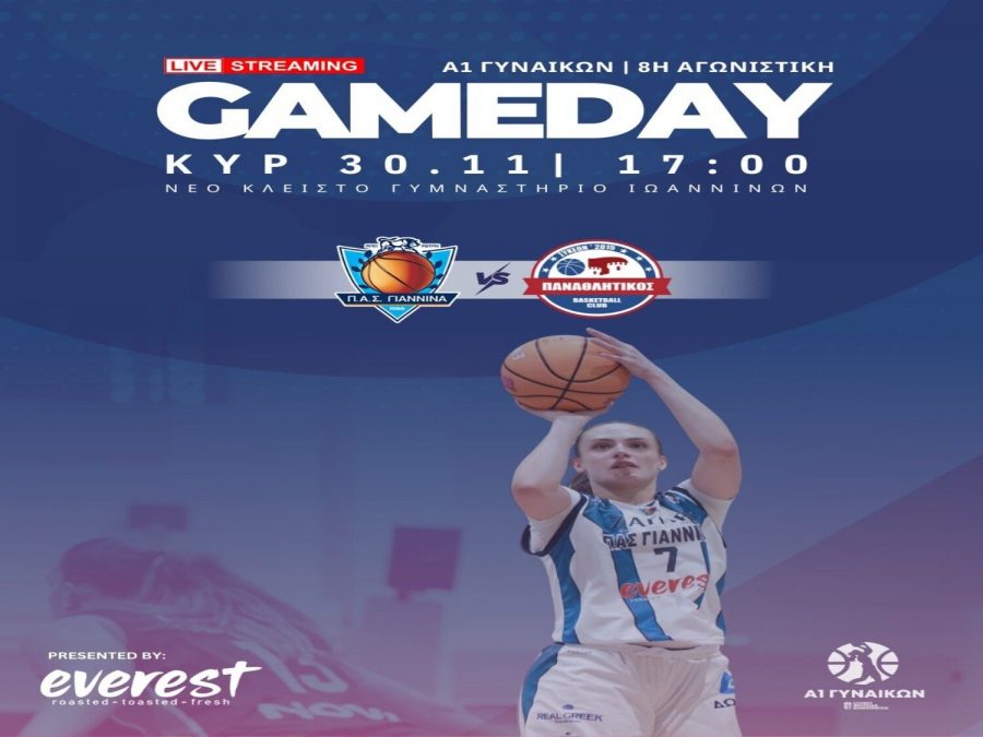 Για την επιστροφή στις νίκες ο ΠΑΣ Γιάννινα 