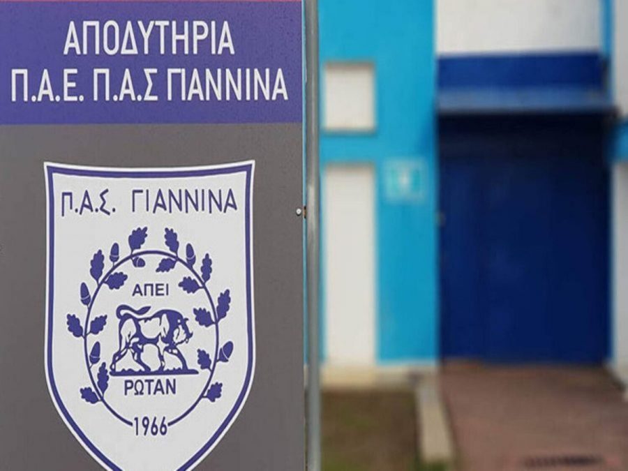 Πληρωμές σε παίκτες και υπαλλήλους στον ΠΑΣ Γιάννινα