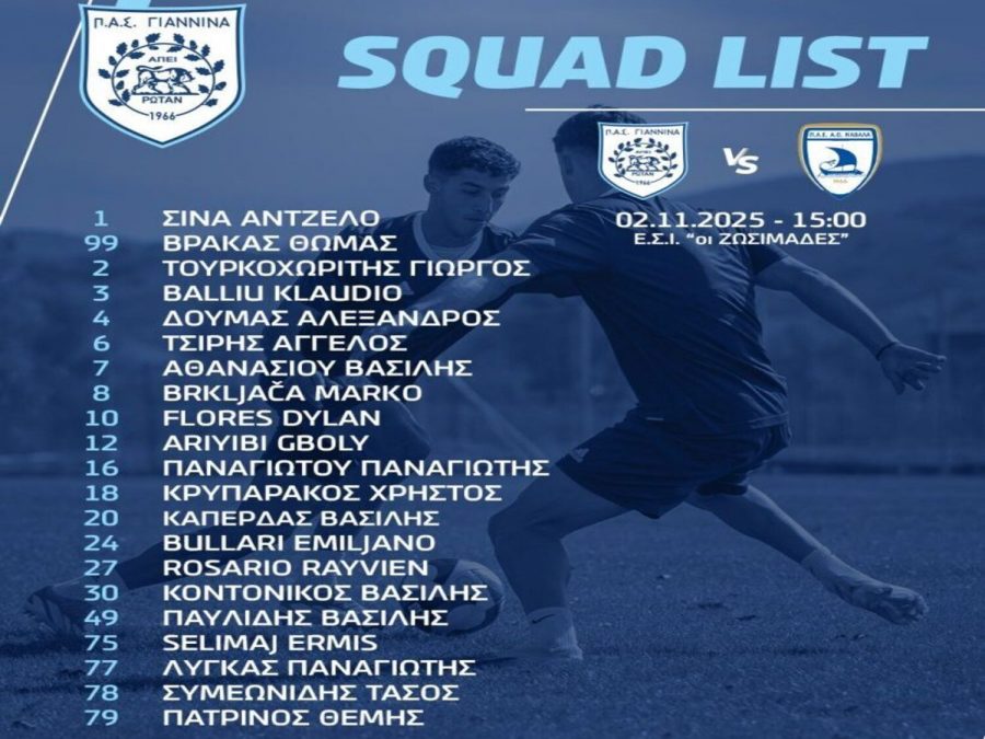 Με απουσίες η αποστολή του ΠΑΣ ενόψει Καβάλας