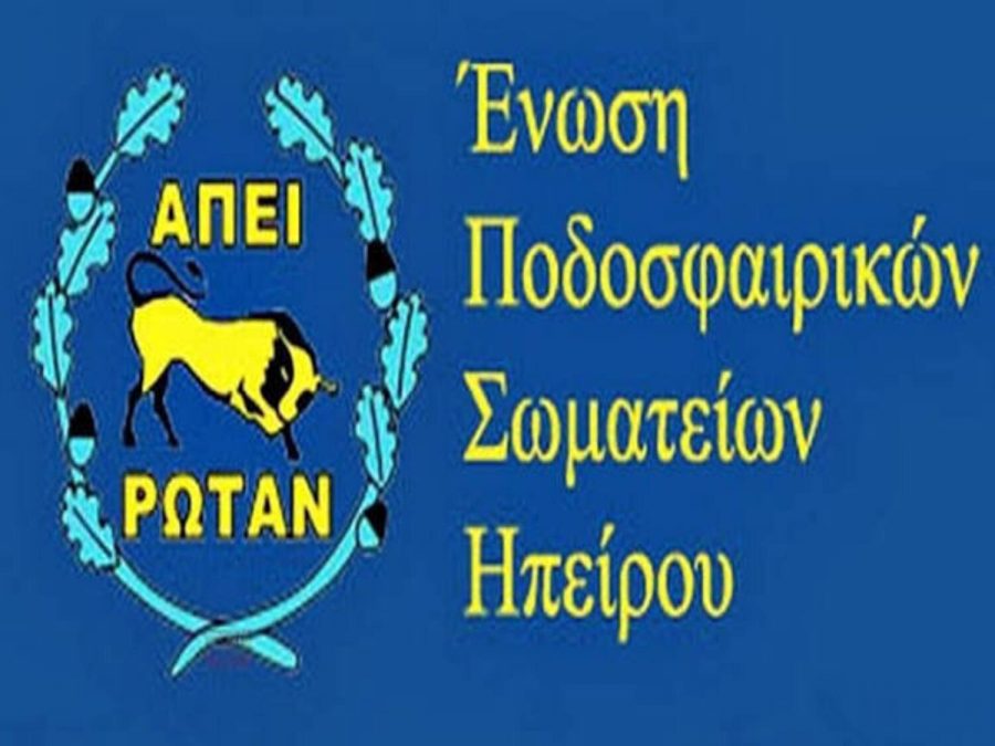 Αναβολή σε όλους τους αγώνες του ερασιτεχνικού