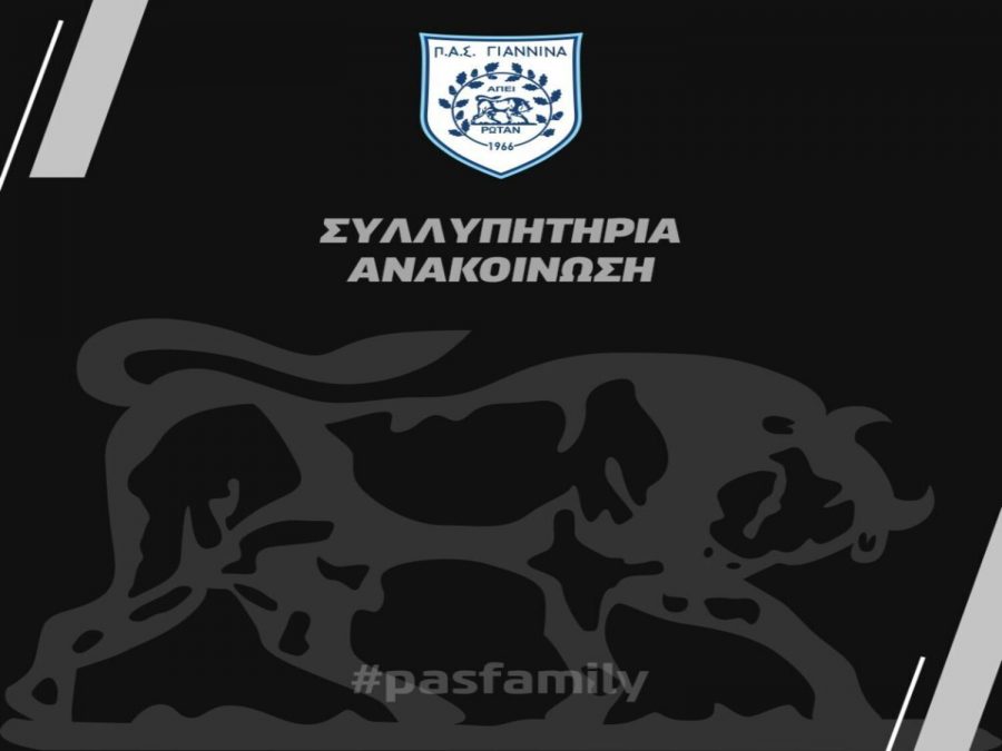 Συλλυπητήρια ανακοίνωση του ΠΑΣ για Μπρεντάνο