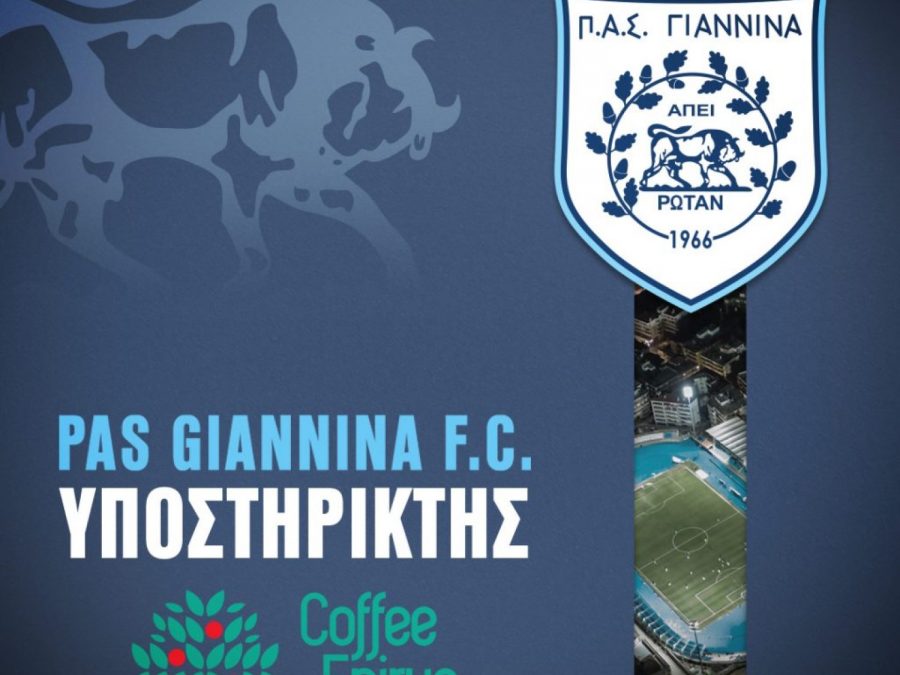 Χορηγός στον ΠΑΣ Γιάννινα και η Coffee Epirus