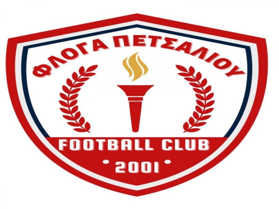 Αφιερωμένη στον Βράνια η νίκη του Πετσαλίου επί των Καρυών